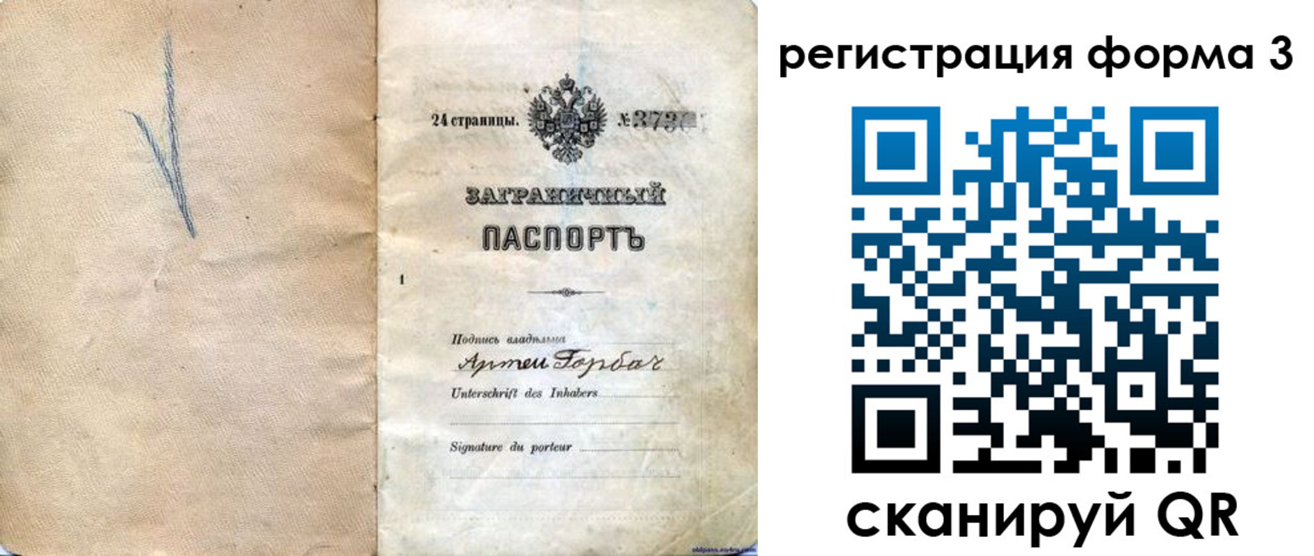 прописка паспорт в Котово
