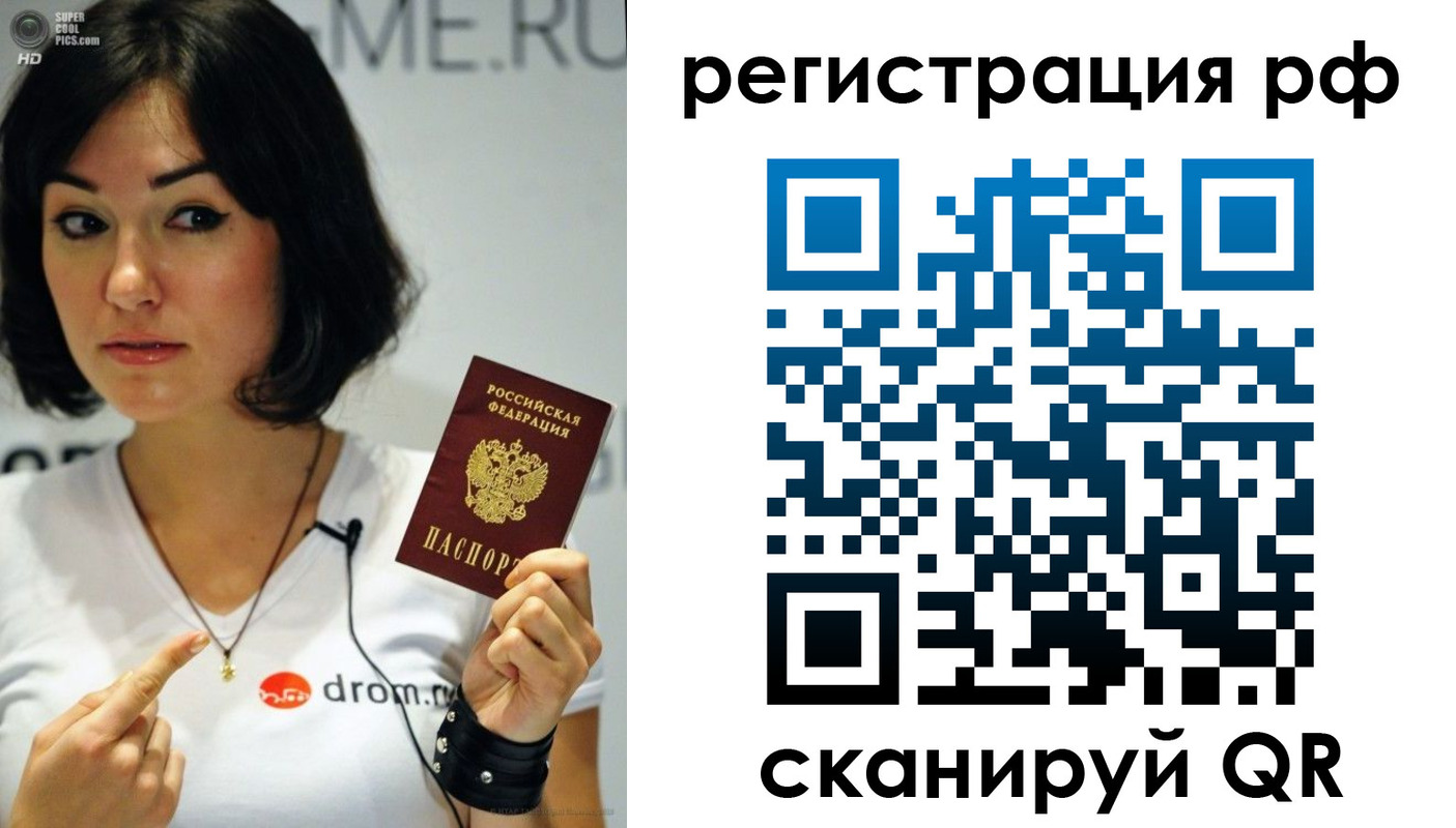 временная регистрация купить в Котово