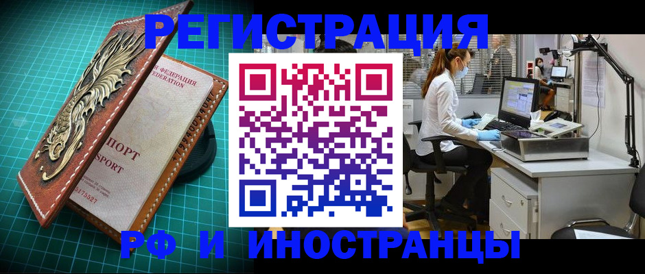 временная регистрация в квартире в Котово