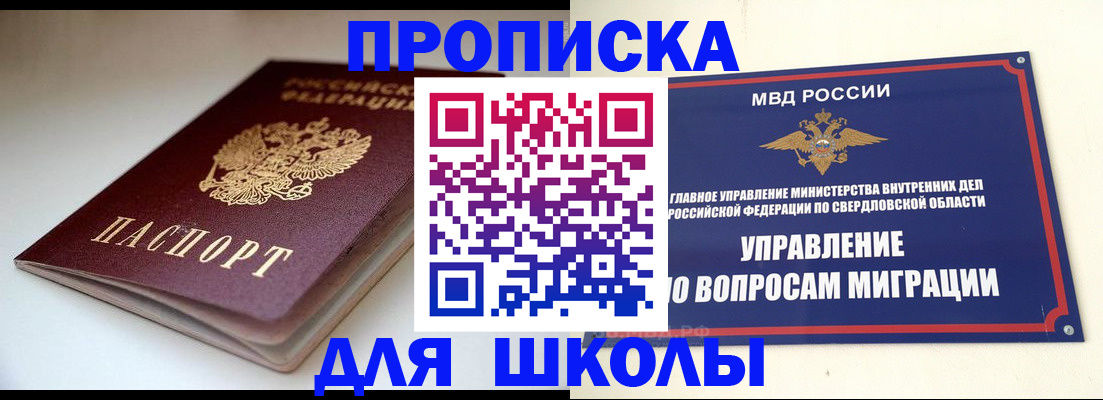 прописка от собственника в Котово