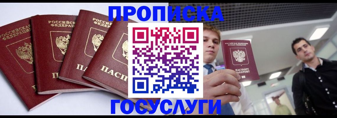 временная регистрация 2025 в Котово