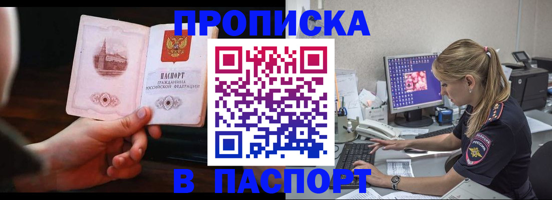 пропишу в квартире в Котово