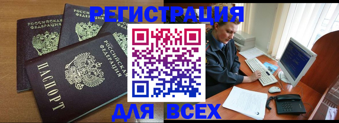 временная регистрация собственник в Котово