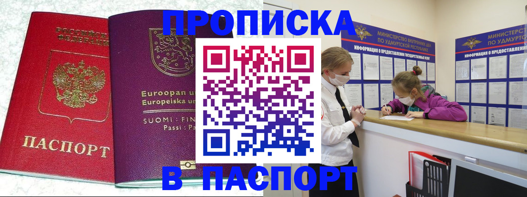 временная регистрация недорого в Котово