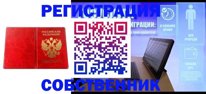 регистрация для дет. сада в Котово